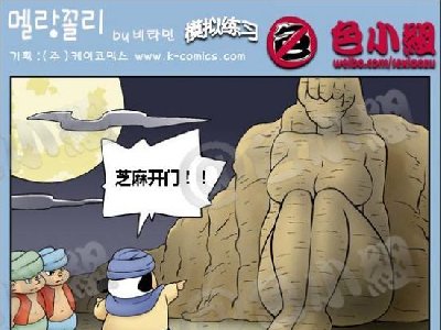 色小组系列 韩国邪恶内涵小漫画 010
